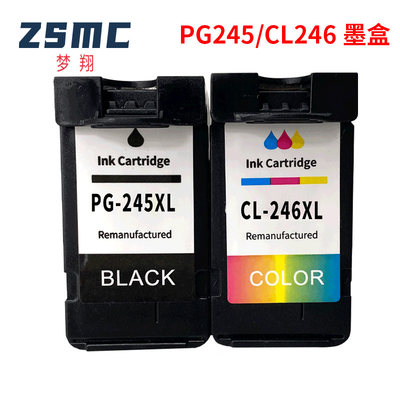 梦翔适用佳能PG245XL CL246  ts3120  iP2820 MG2920打印机墨盒