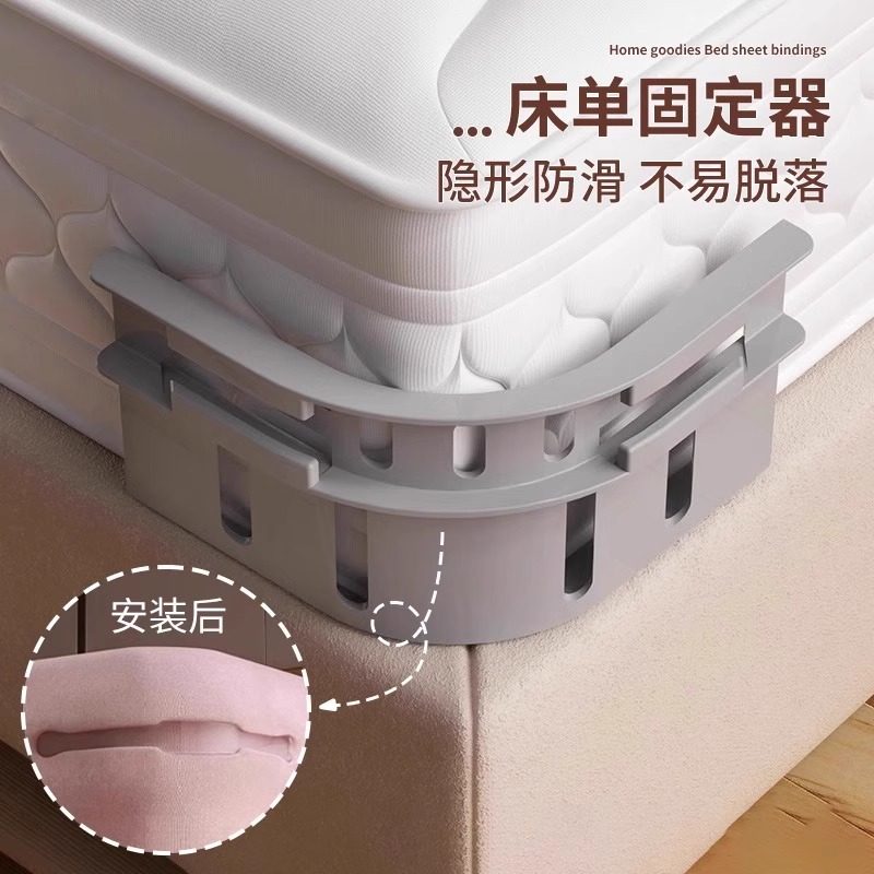 床单固定器新款被单床笠防滑防跑不移位神器无针隐形四角固定卡扣,收纳整理,被子固定器,淘宝优惠券,粉丝福利购,淘宝优惠卷