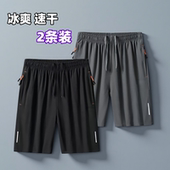 男夏季 衩特大码 薄款 运动裤 加大号 透气宽松休闲裤 冰爽速干五分短裤