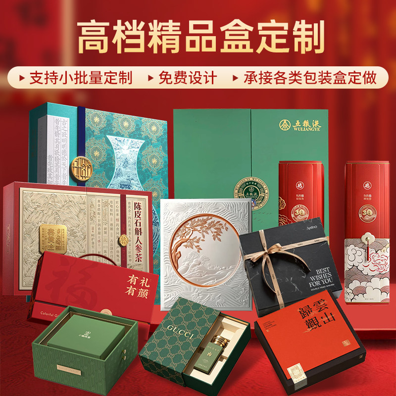 礼盒空盒包装盒定制纸盒飞机盒瓦楞盒小批量定制首饰包装盒礼品盒