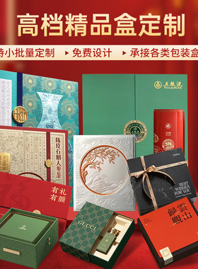 礼盒空盒包装盒定制纸盒飞机盒瓦楞盒小批量定制首饰包装盒礼品盒