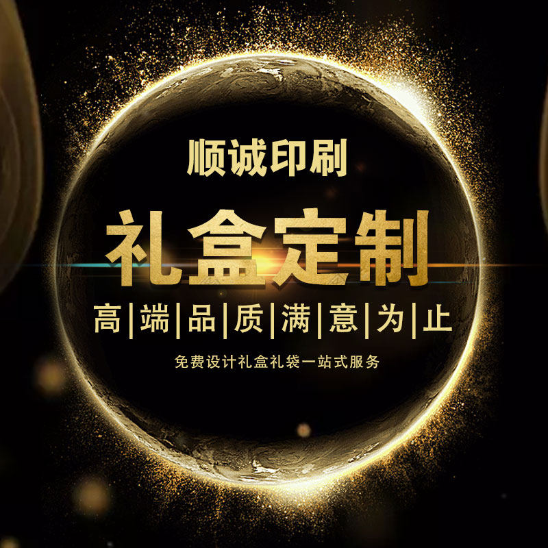 礼盒定制包装盒定制包装盒定做印logo定做天地盖书型盒订做小批量