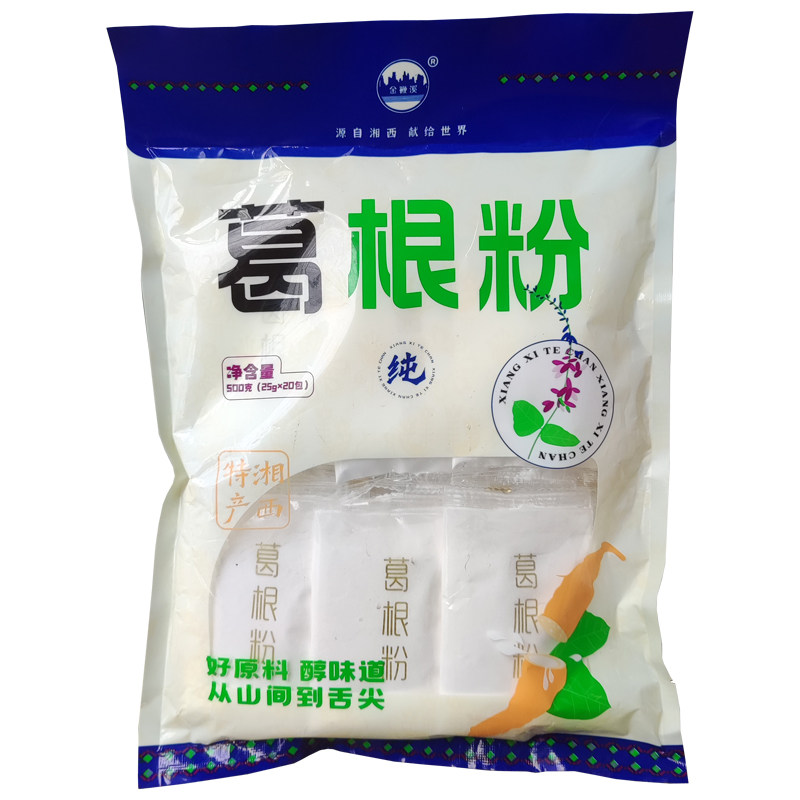 湖南湘西张家界土特产金鞭溪葛根粉可代餐淀粉独立小包装500g包邮
