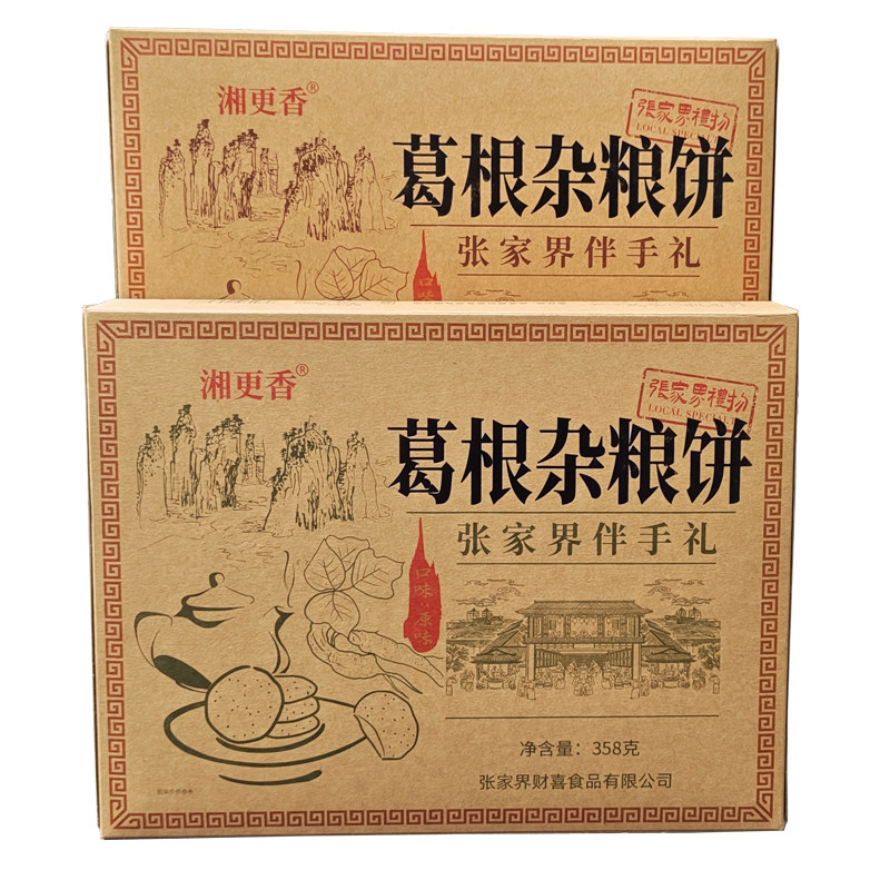 湖南湘西张家界特产湘更香葛根杂粮饼干原味零食小吃芝麻味糕点心