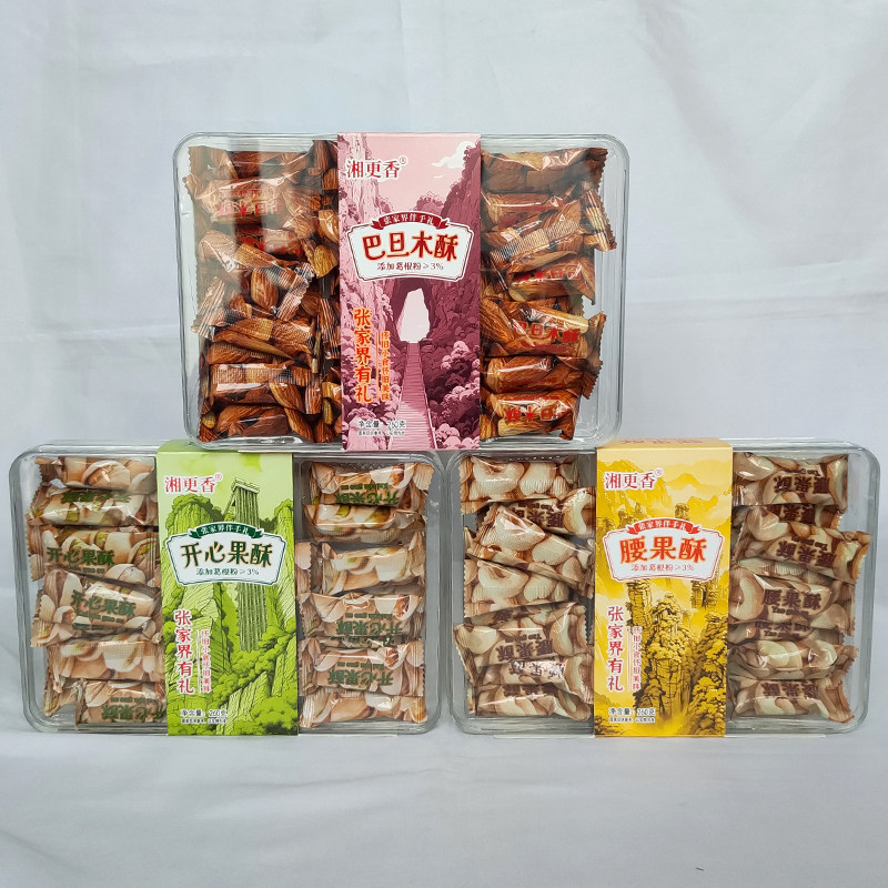 湖南湘西张家界特产湘更香腰果酥开心果酥巴旦木酥甜味糕点心零食