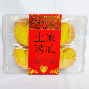 湖南湘西张家界特产苗妮吃香爱心千层烘烤糕点心土家聘礼零食小吃