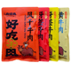 湖南湘西特产肉碰肉风干黄牛肉开袋即食香麻辣味孜然牙签牛肉零食