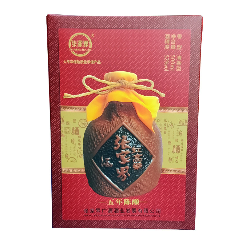 湖南湘西特产张家界红高粱酒礼盒清香型原浆酒52度粮食酒张家界酒