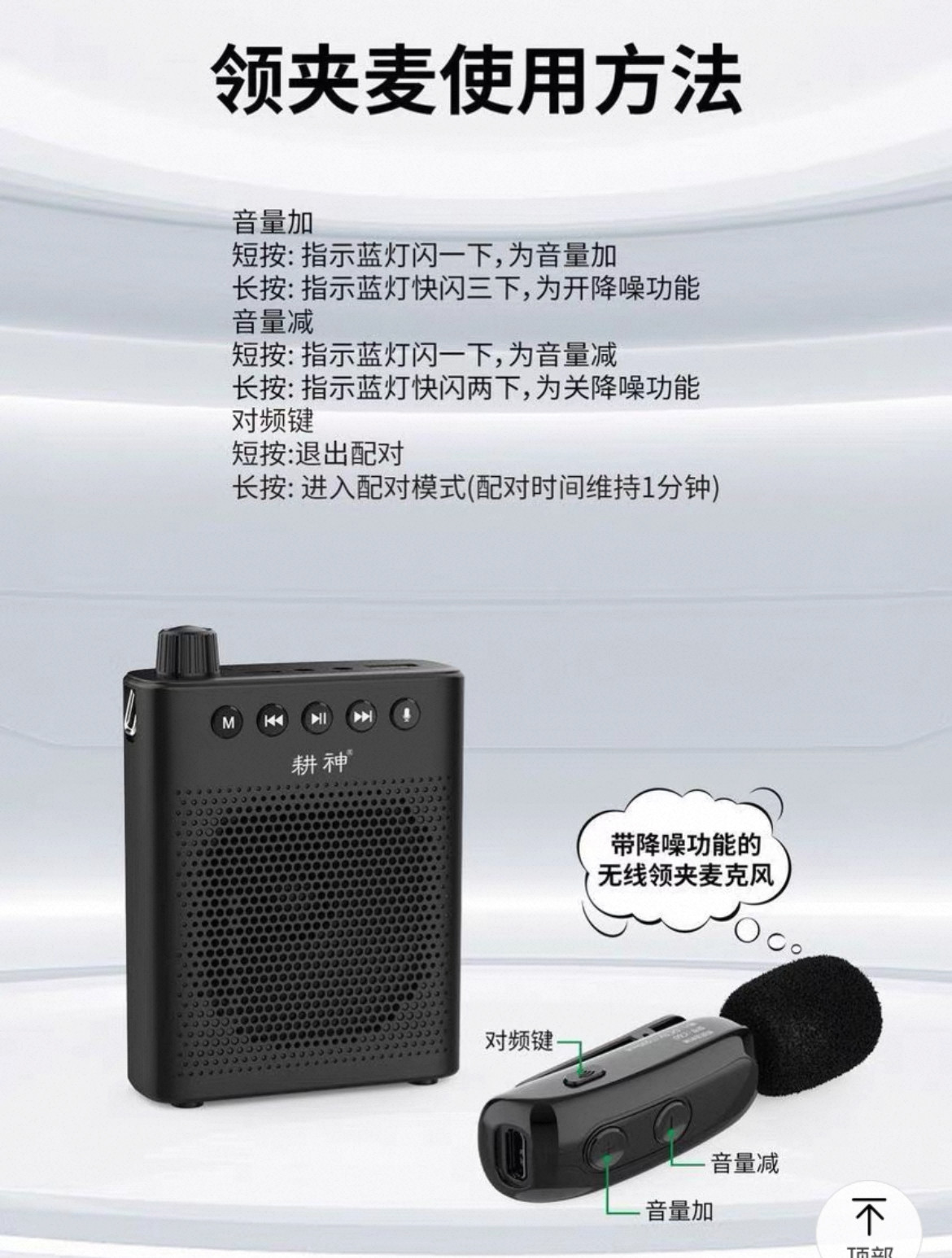 耕神136教室导游会议室无线领夹式麦扩音音响
