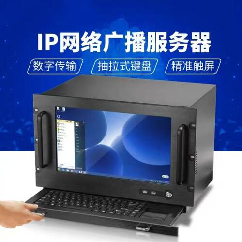 WIWNSPK服务器IP网络广播系统服务器触摸屏寻呼话筒数字定压功放