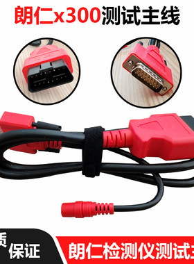 适用朗仁E2X300PX400P连接线零跑TP200/TP150TDS860赛里斯主线