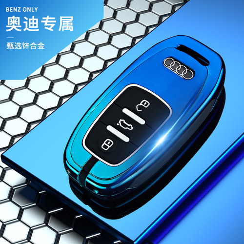 适用奥迪折叠钥匙锌合金