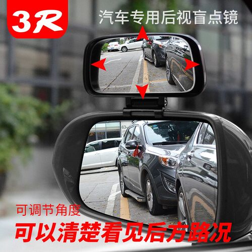 教练车辅助倒车镜反光盲点镜