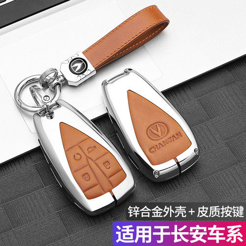 2022款长安cs75plus钥匙套二代cs55plus专用逸动plus改装unit包壳