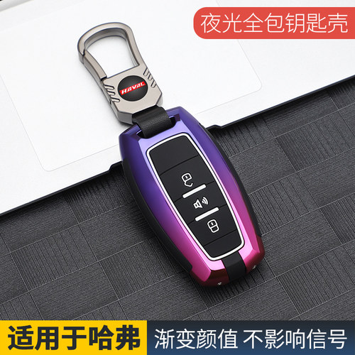 哈弗h6钥匙大狗f7x赤兔初恋