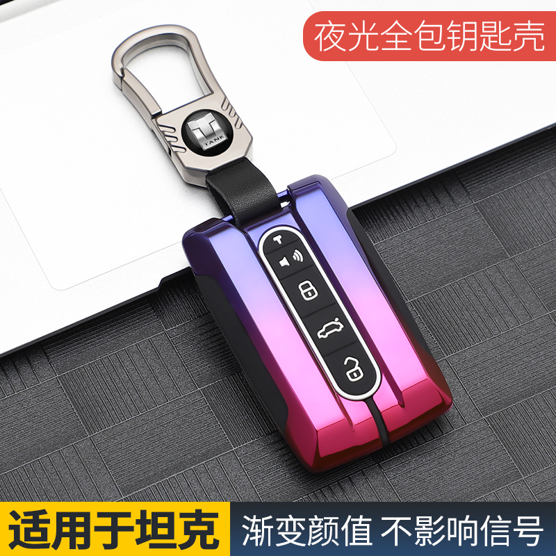 坦克500钥匙专用三百运动商务