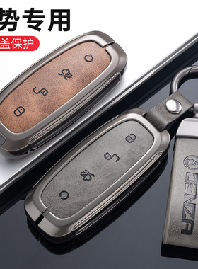 适用22款腾势d9钥匙套dm-i钥匙壳腾势D9专用金属全包保护套装男女
