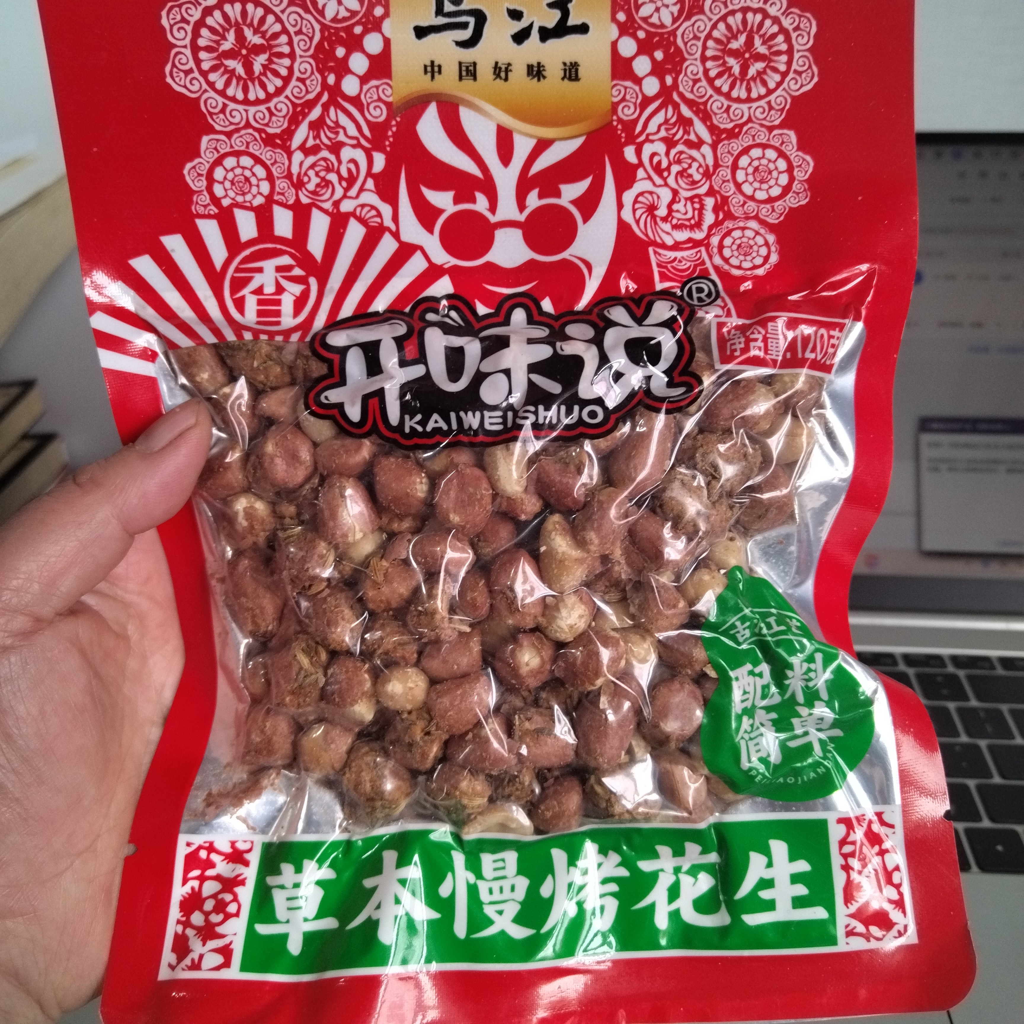 乌江开味说120克慢烤花生米草本味古法休闲零食下酒菜坚果炒货,零食/坚果/特产,花生,淘宝优惠券,粉丝福利购,淘宝优惠卷