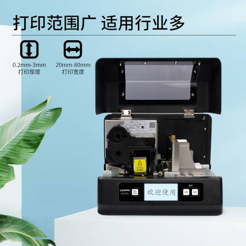 谊和标牌机S3000自动批量进牌