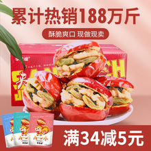 李忠峰大红枣夹核桃仁葡萄干黑芝麻小包装500g*3袋新疆特产夹心枣