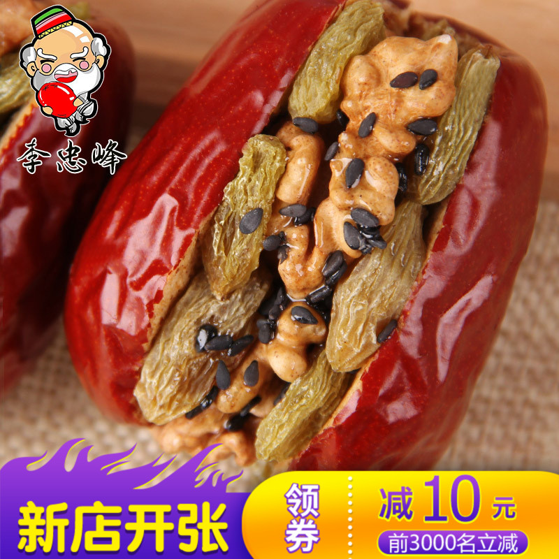 ÀîÖÒ·åºìÔæ¼ÐºËÌÒÆÏÌѸɺÚÖ¥Âé500g*3´ü н®´óÔæ¼Ð¼ÓÐÄÌØ²úÁãʳ