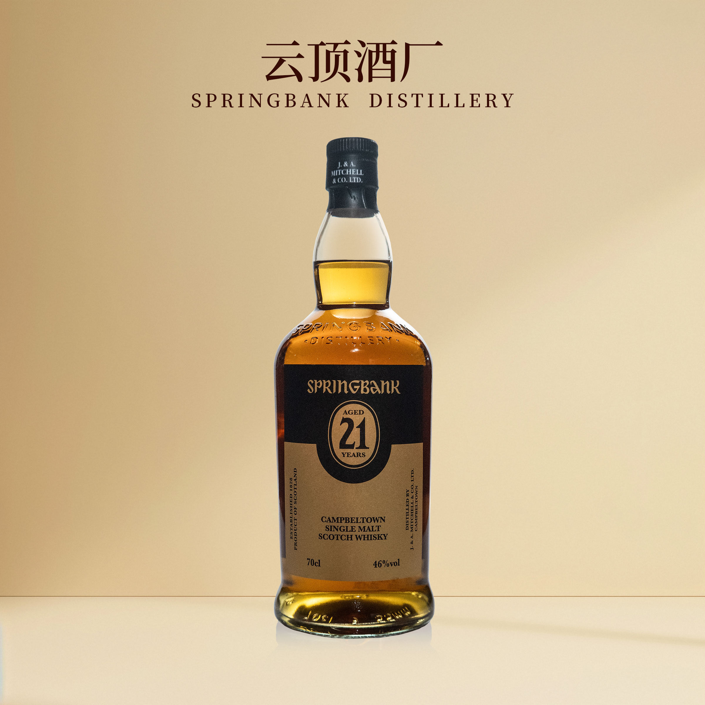 北京榜样行货云顶21年单一纯麦威士忌苏格兰进口高端洋酒正品