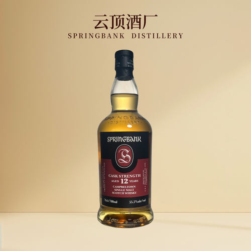 苏格兰坎贝尔城单一纯麦威士忌