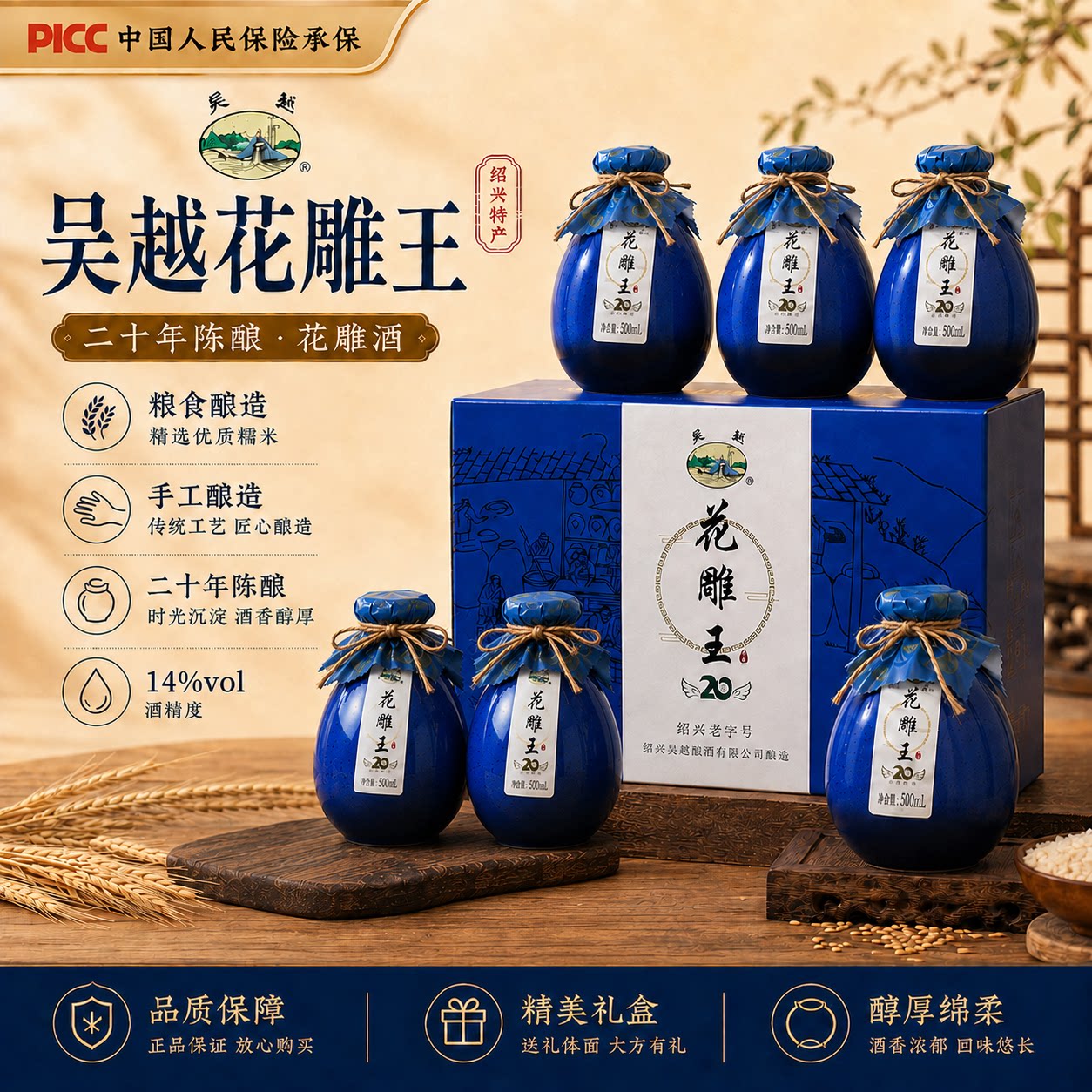 绍兴花雕酒二十年陈6瓶装礼盒