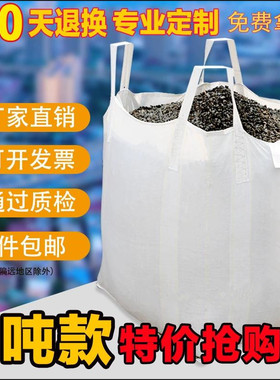 吨袋吨包袋加厚耐磨工业吨包太空袋吊袋软托盘预压编织集装袋批发