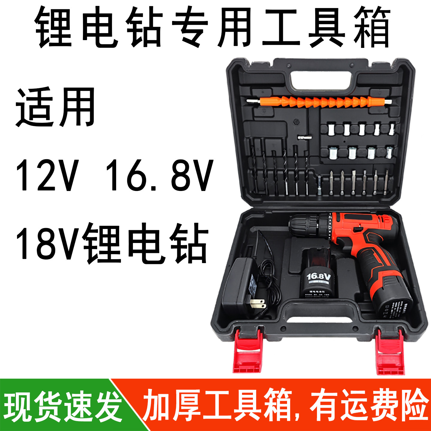 12V16.8V18V锂电钻工具箱小钢炮充电手电钻收纳盒电动螺丝批起子,五金/工具,电钻,淘宝优惠券,粉丝福利购,淘宝优惠卷