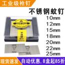 P625蚊钉不锈钢无痕气动无头钉P610P612P615P618P620622625mm枪钉