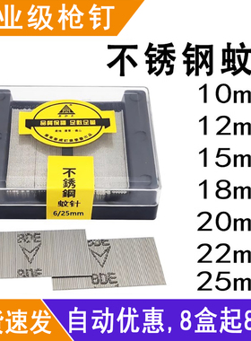 P625蚊钉不锈钢无痕气动无头钉P610P612P615P618P620622625mm枪钉