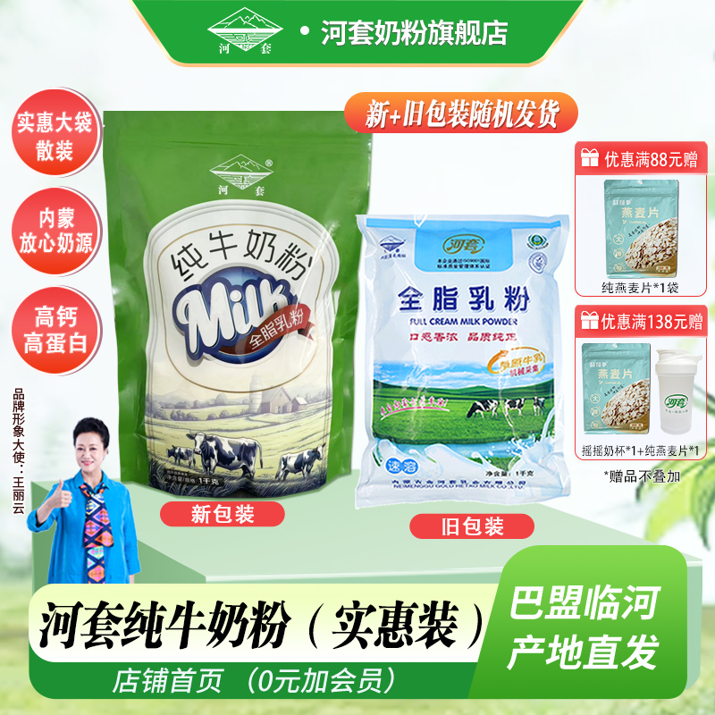 全脂纯牛奶粉牛轧糖烘焙原料散装