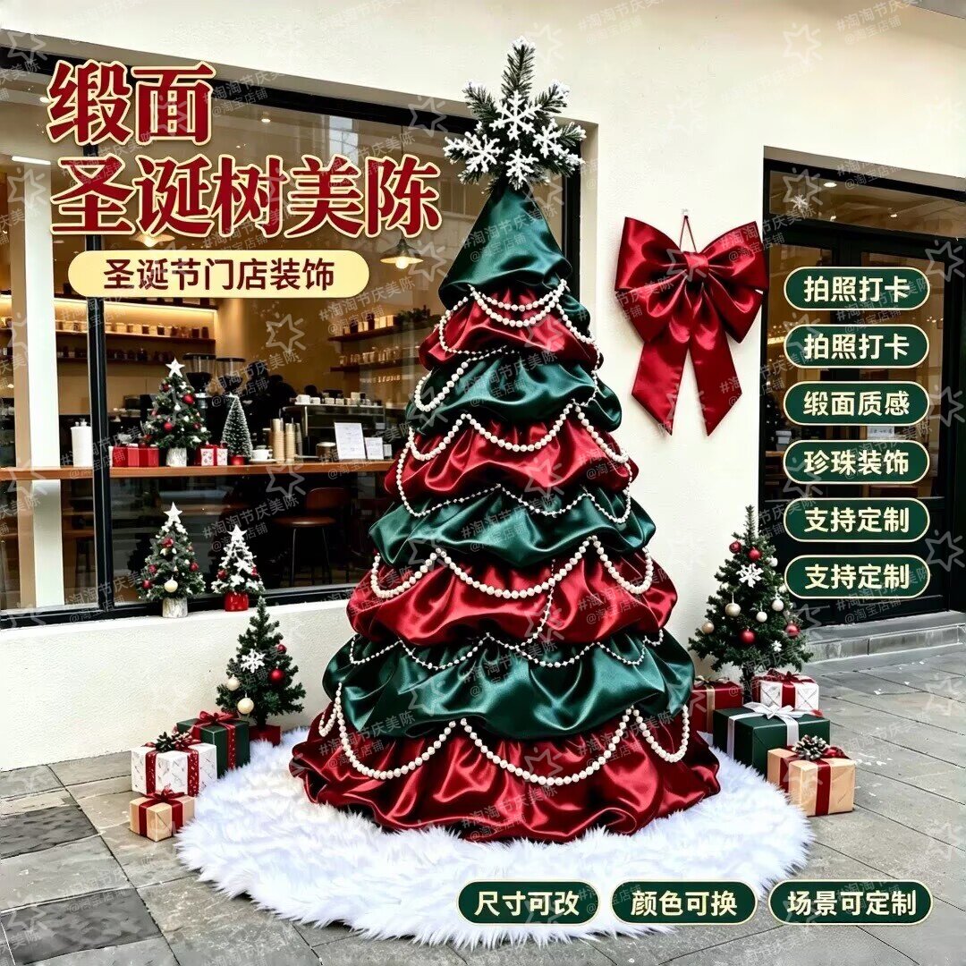 大型缎面珍珠圣诞树定制商场门店节日装扮用品