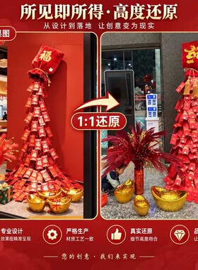 双十一购物季红包瀑布树包树干立柱装饰毛衣门店打卡引流美陈布置