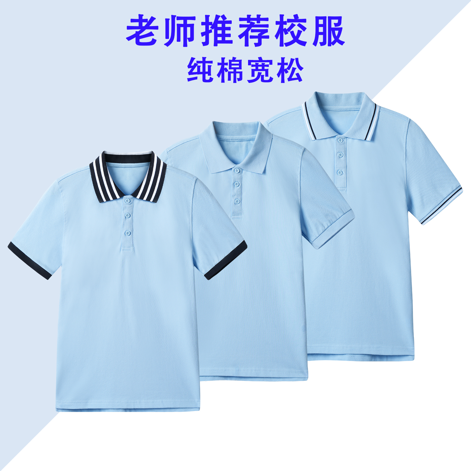 polo领短袖T恤男童女童春夏翻领