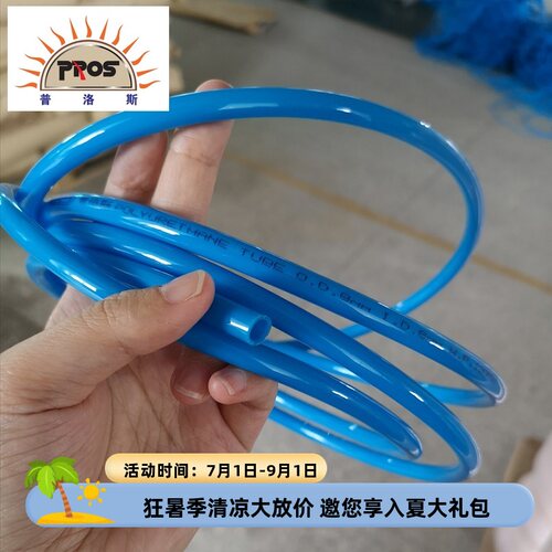 普洛斯8x6mm桔色蓝色耐寒气管