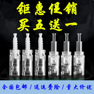 包邮 电动微针针头纳米晶片微晶脸部MTS水光导入孕睫痘印痘坑针头