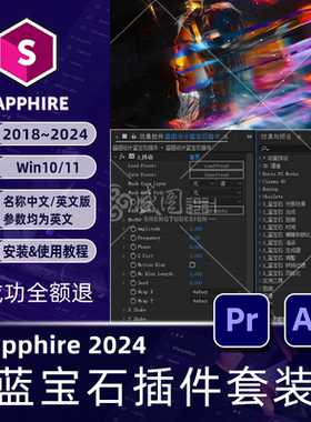 AEPR蓝宝石插件套装Sapphire2026视觉特效s_shake中英文安装包win