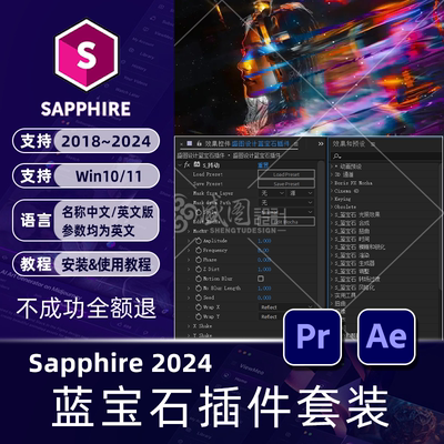 AEPR蓝宝石插件套装Win中英版