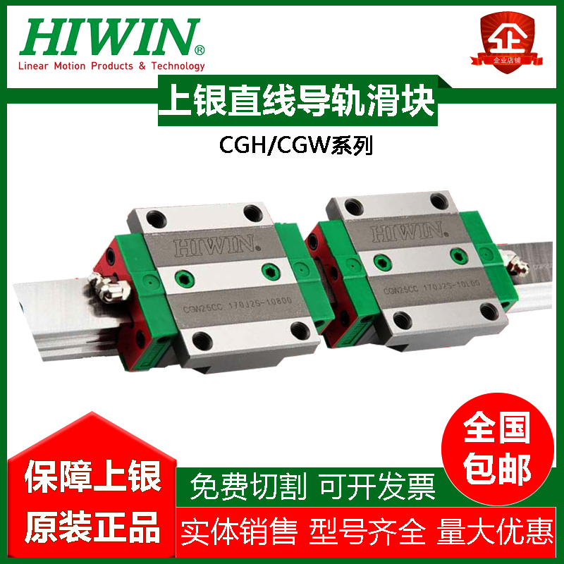 HIWIN台湾上银35CAHA直线导轨扭矩滑块CGH CGW15CA/抗3025/ 20-封面