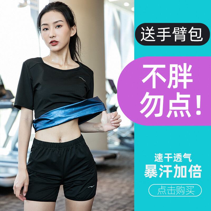 暴汗服女减肥衣燃脂套装跳绳舞蹈专用大码跑步运动健身爆汗训练服
