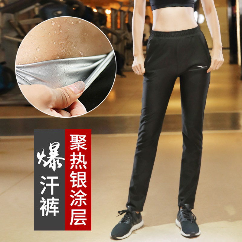 暴汗裤女收腰宽松大码健身爆汗跑步运动裤出汗服女舞蹈发汗裤瑜伽
