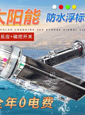 船用LED三色标灯浮标防水网抛锚