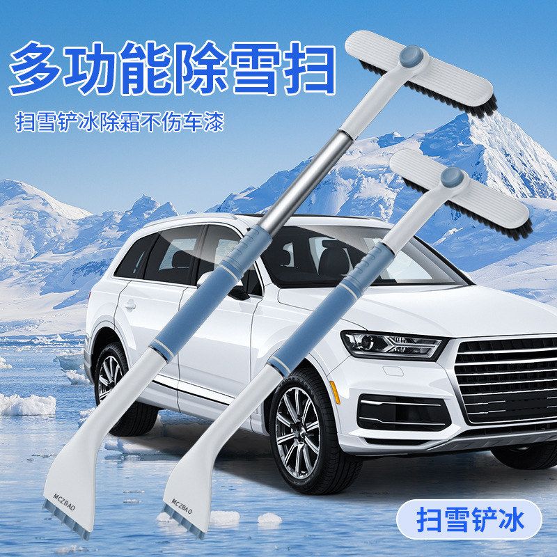 汽车多功能除雪铲可伸缩铝合金