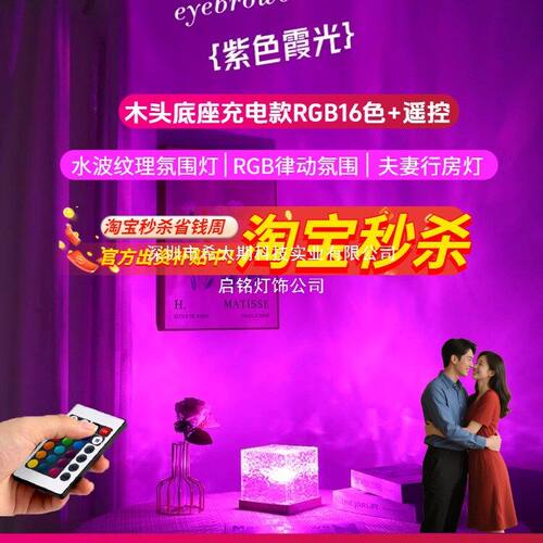 情趣床行房夜灯情调水波纹灯浪漫卧室夫妻睡眠氛围情侣灯头小夜灯