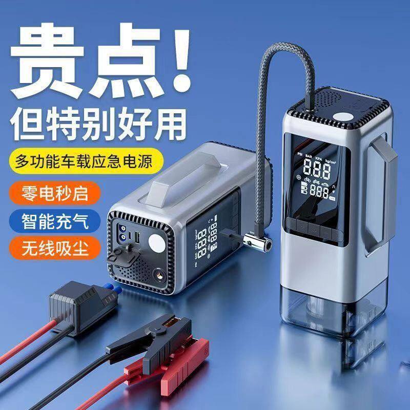 家用车载充气泵吸尘器搭电充电宝应急启动电源大容量便携式一体机
