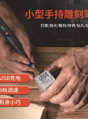 跨境迷你电磨机锂电雕刻笔手持充电调速电摩笔抛光雕刻字笔打磨笔