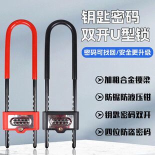 防盗密码锁挂锁玻璃门锁u形锁家用锁具商铺加长插锁防水防锈u型锁