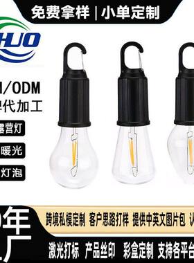 户外野营爆款露营太阳能多功能